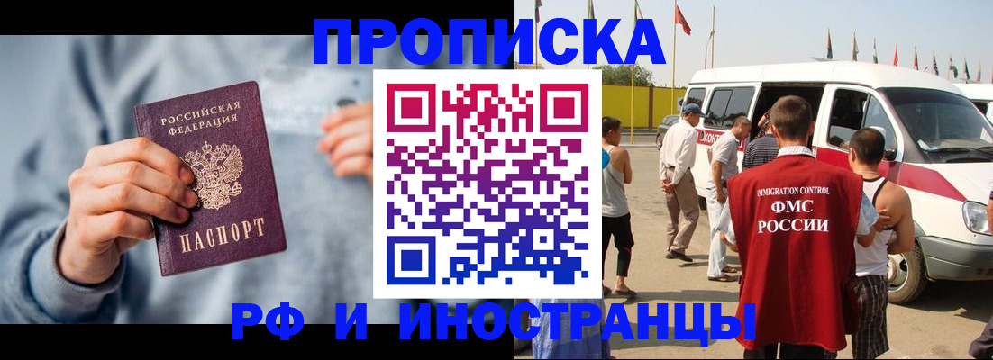 временная регистрация собственник в Зеленокумске