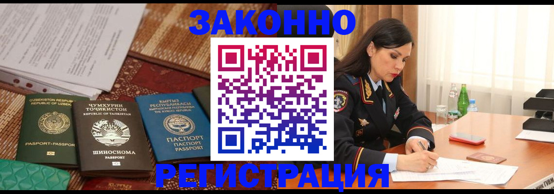 прописка 2025 в Зеленокумске