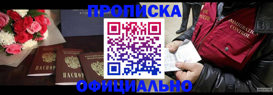 найти адрес прописки в Зеленокумске