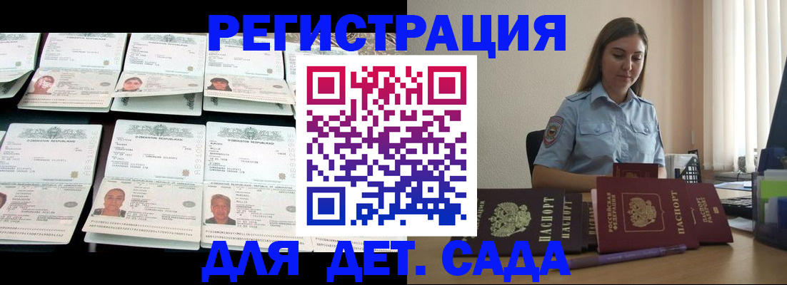 временная регистрация собственник в Зеленокумске