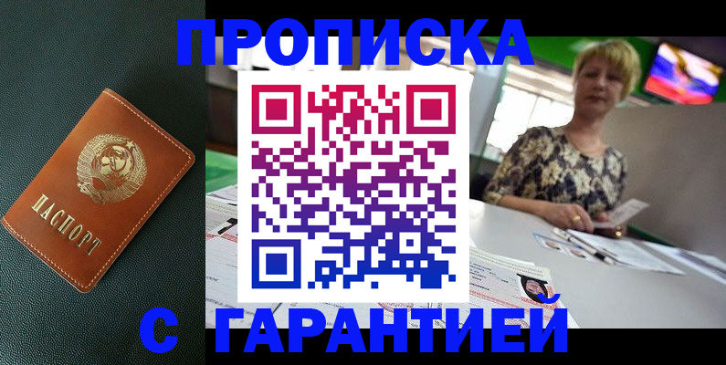 прописка для кредита в Зеленокумске